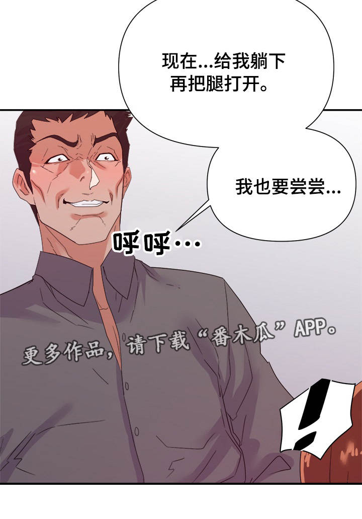 第41章：忍耐11