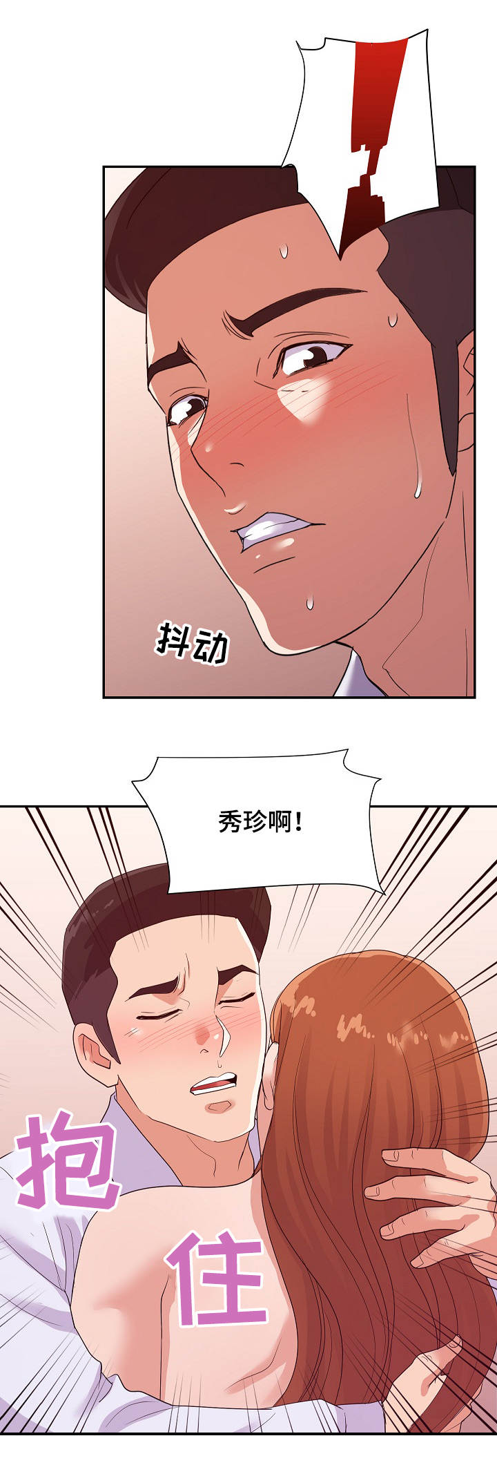 第44章：最爱5