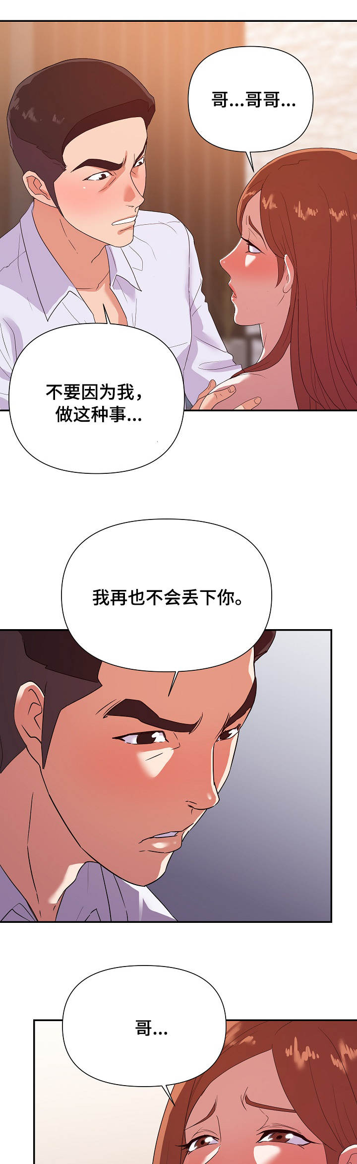 第43章：承诺5