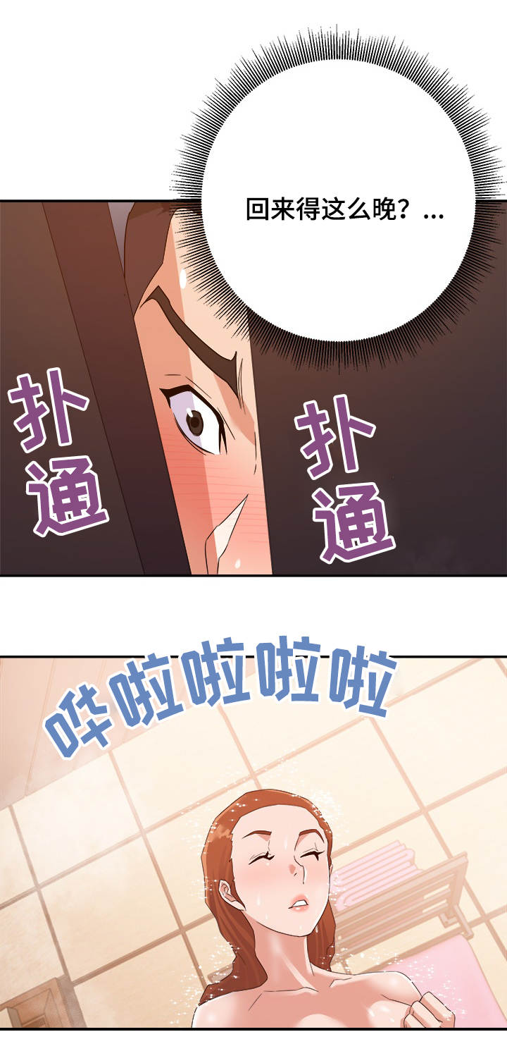 第32章：洗澡5