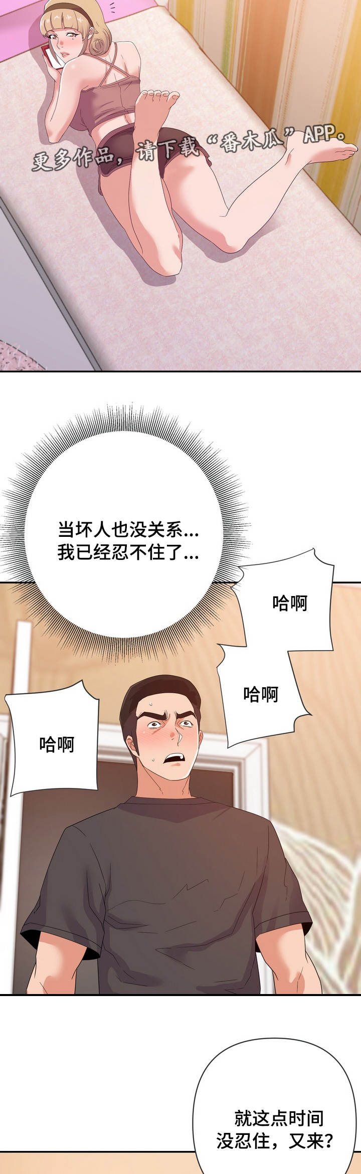 第33章：着急5