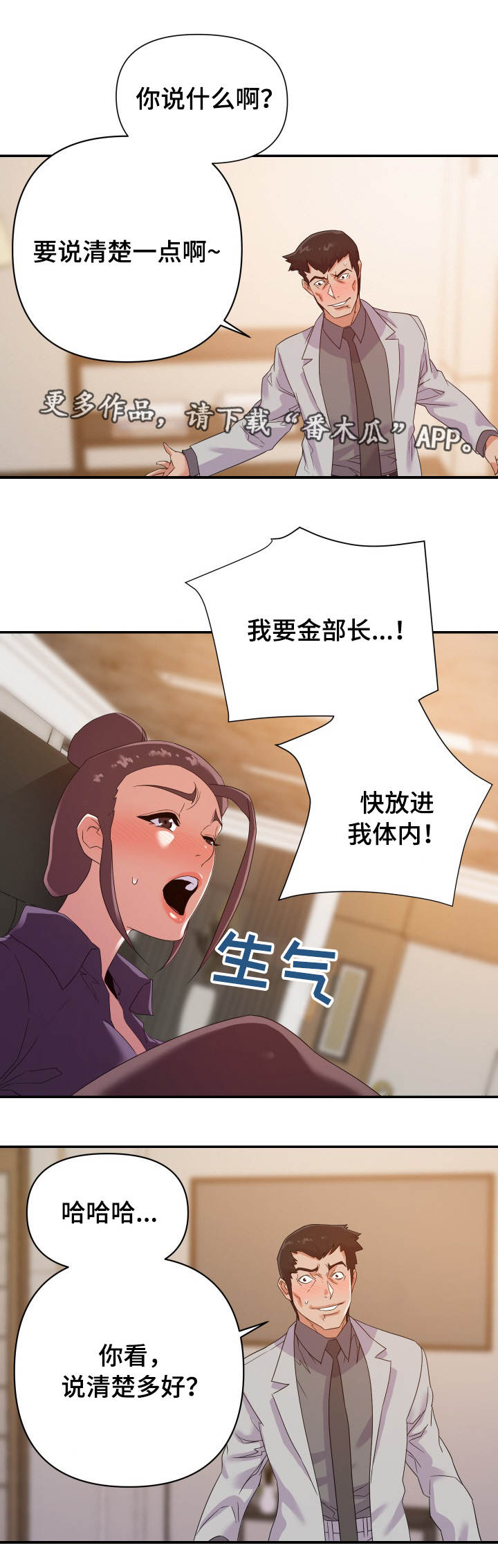 第35章：计划6