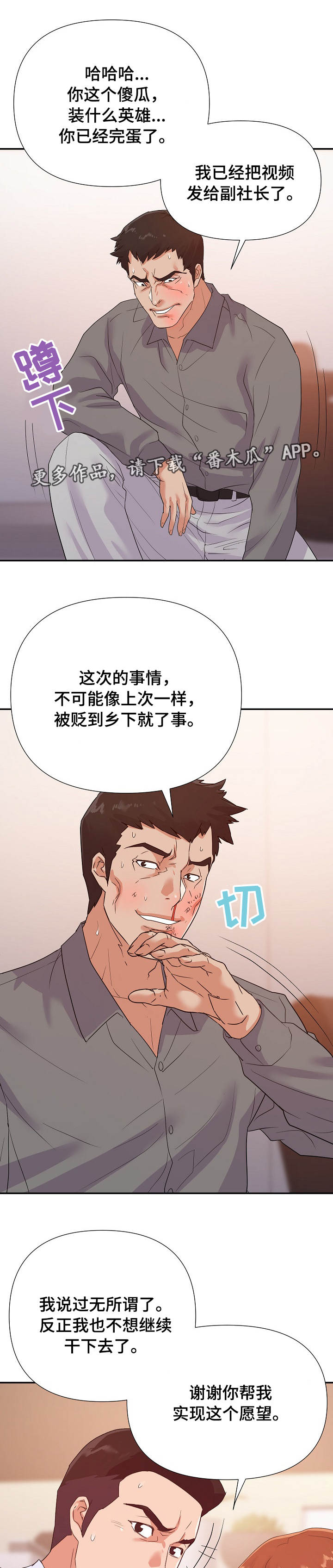 第43章：承诺7