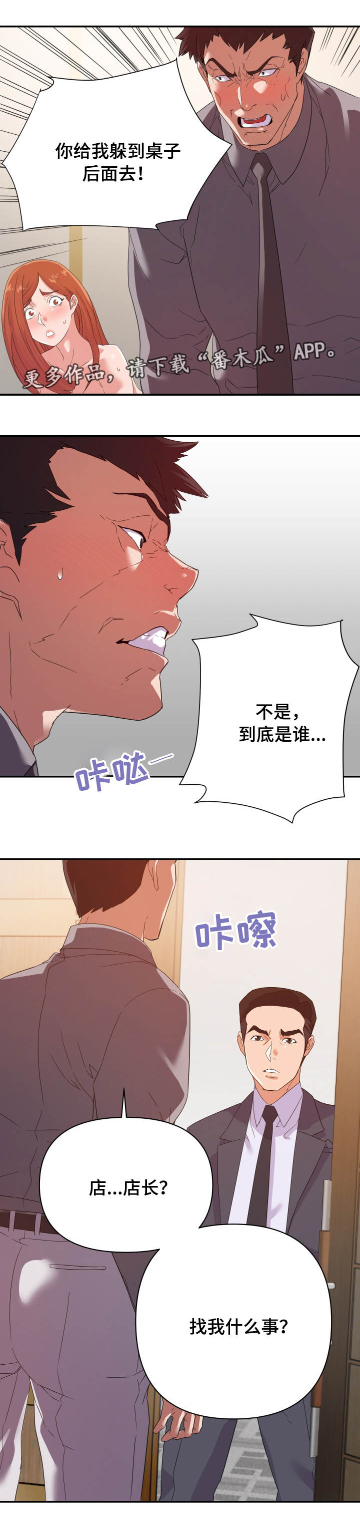 第28章：来人5