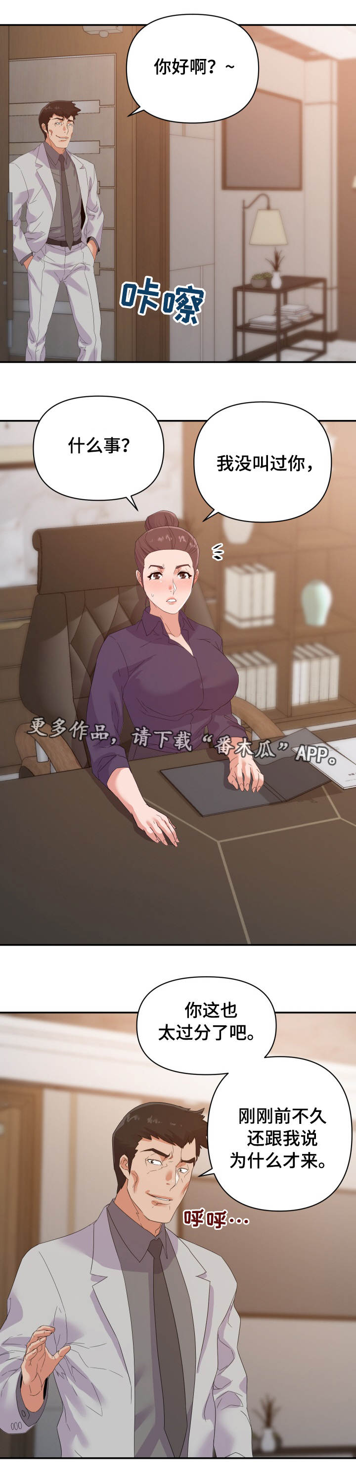第34章：报复10