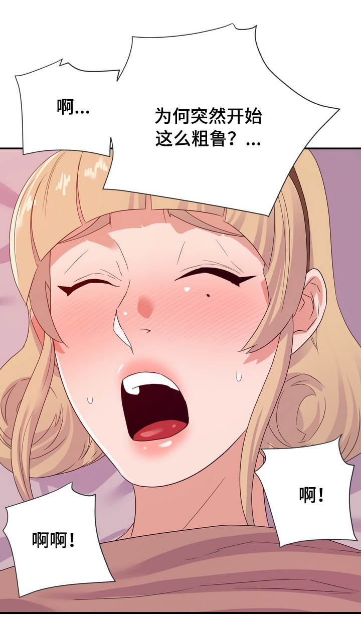 第33章：着急7