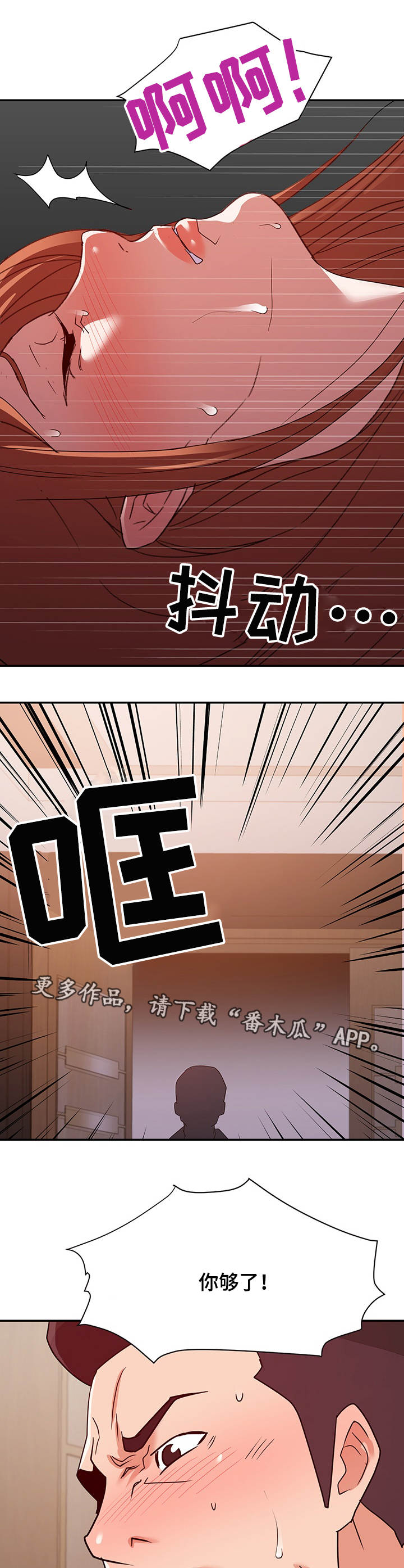 第41章：忍耐13