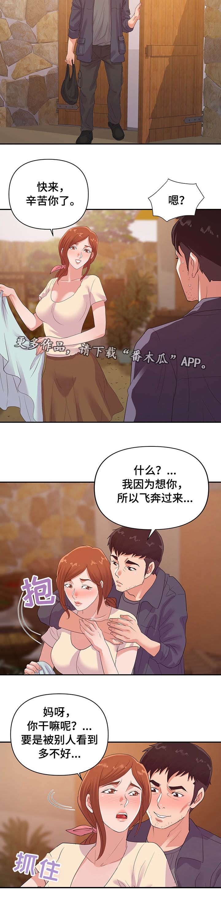 第45章：私奔7