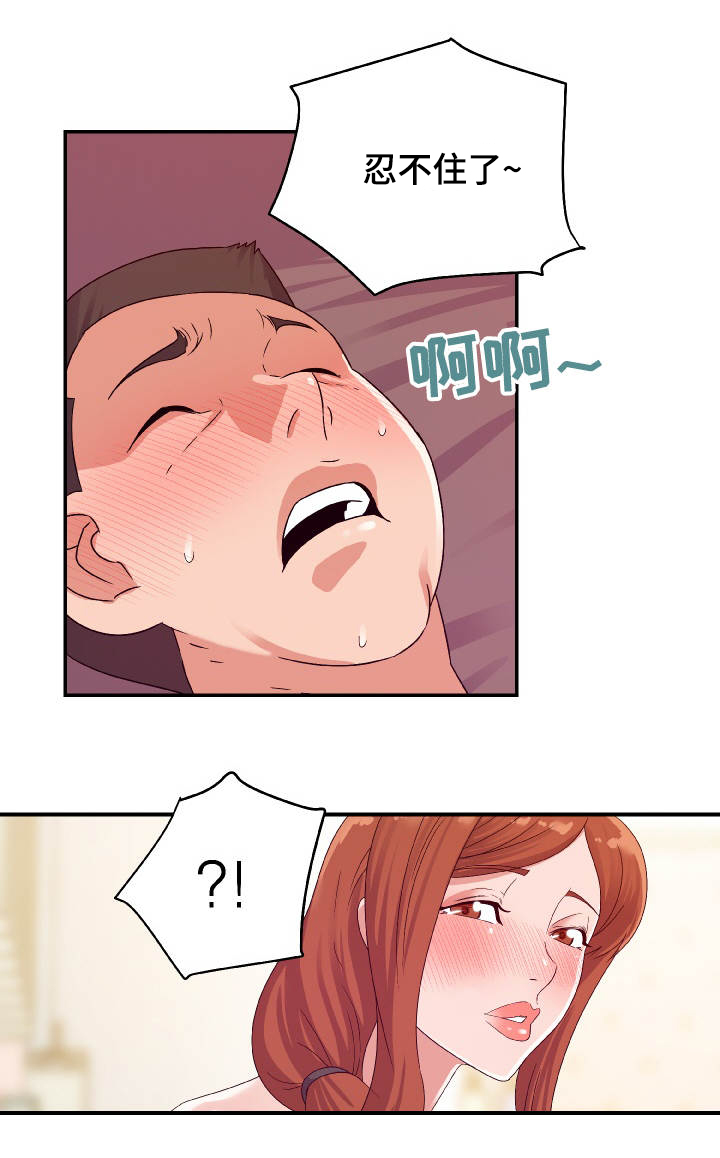 第4章：偷看4