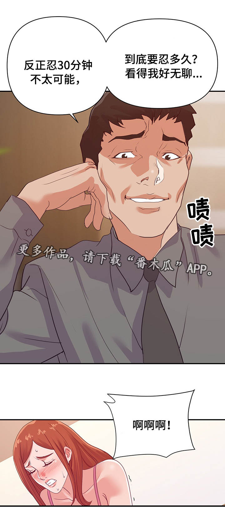 第41章：忍耐5