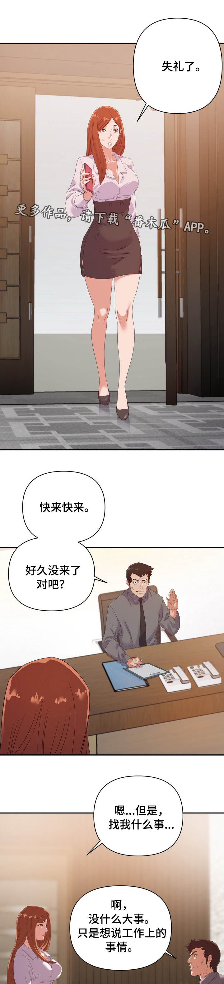 第26章：意外7