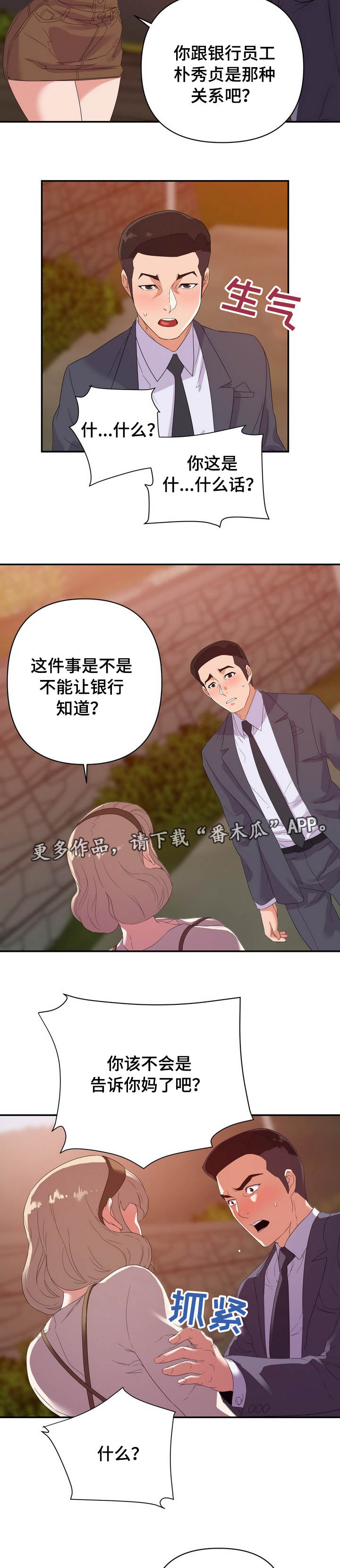 第30章：打赌6