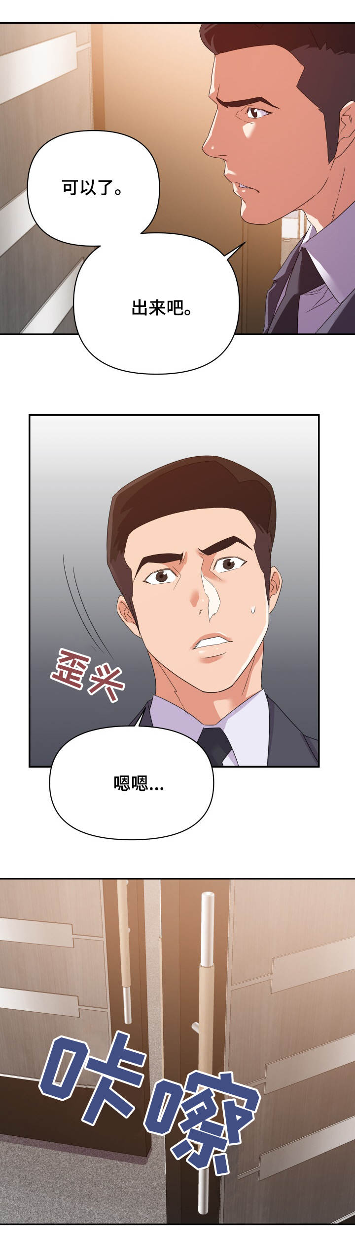 第28章：来人9