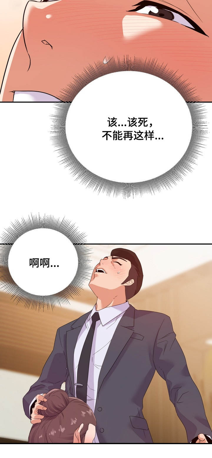 第25章：下手8