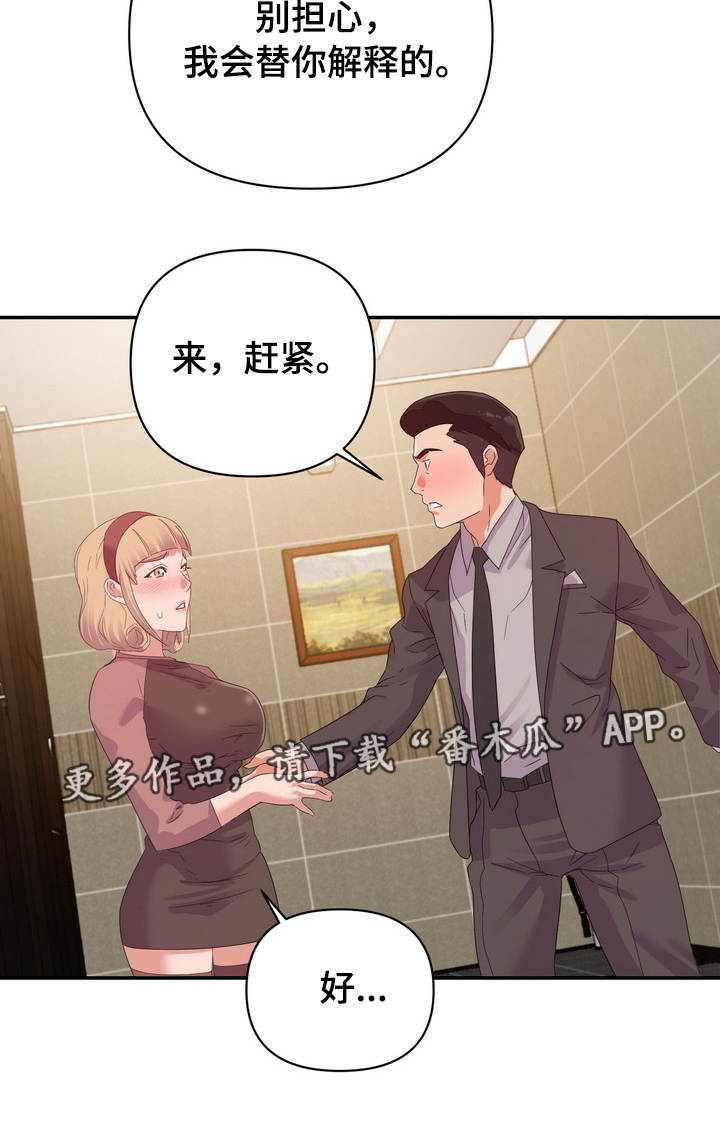 第14章：帮忙5