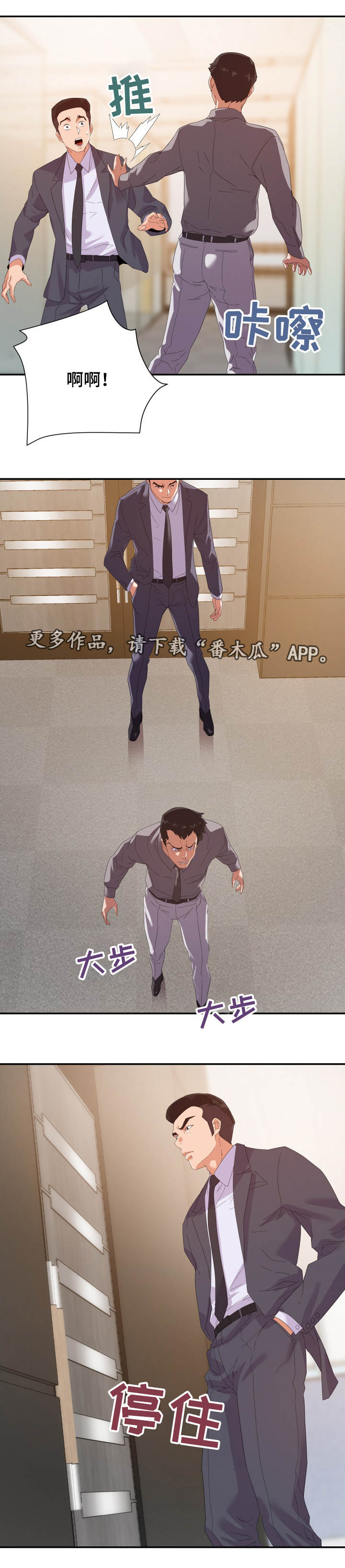 第28章：来人8