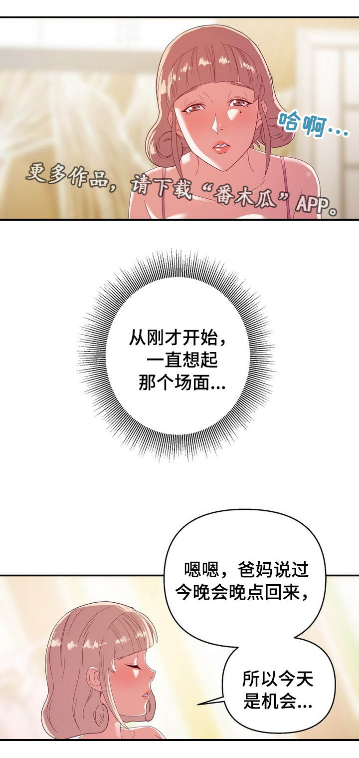 第15章：运动6