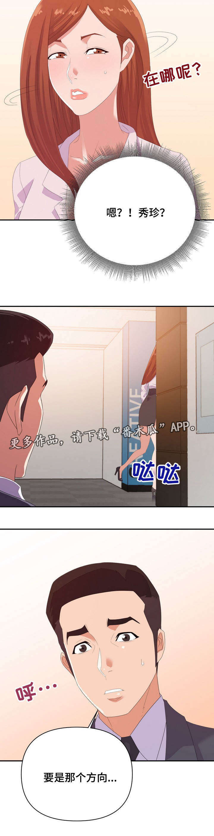 第26章：意外6