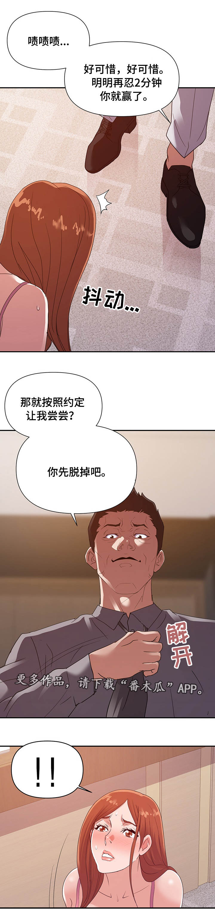 第41章：忍耐8