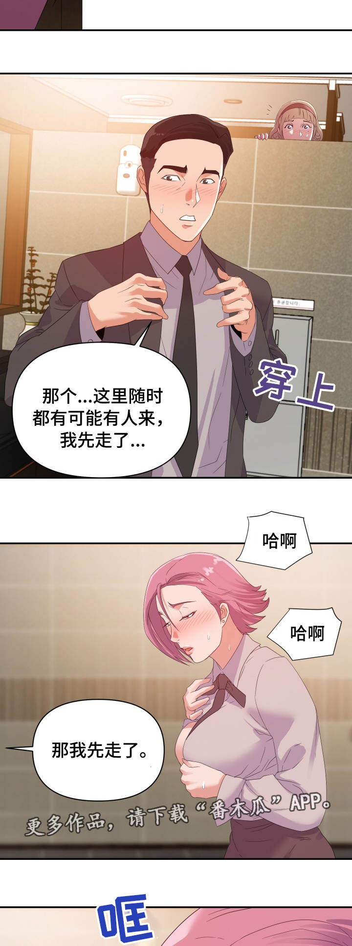 第12章：奇怪1