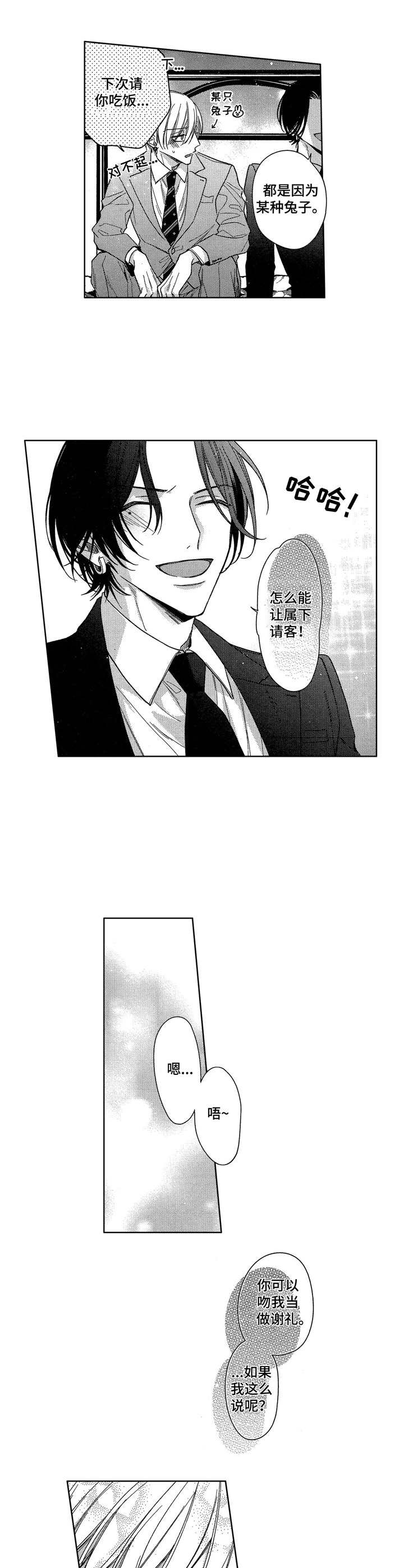 第11章：开导8