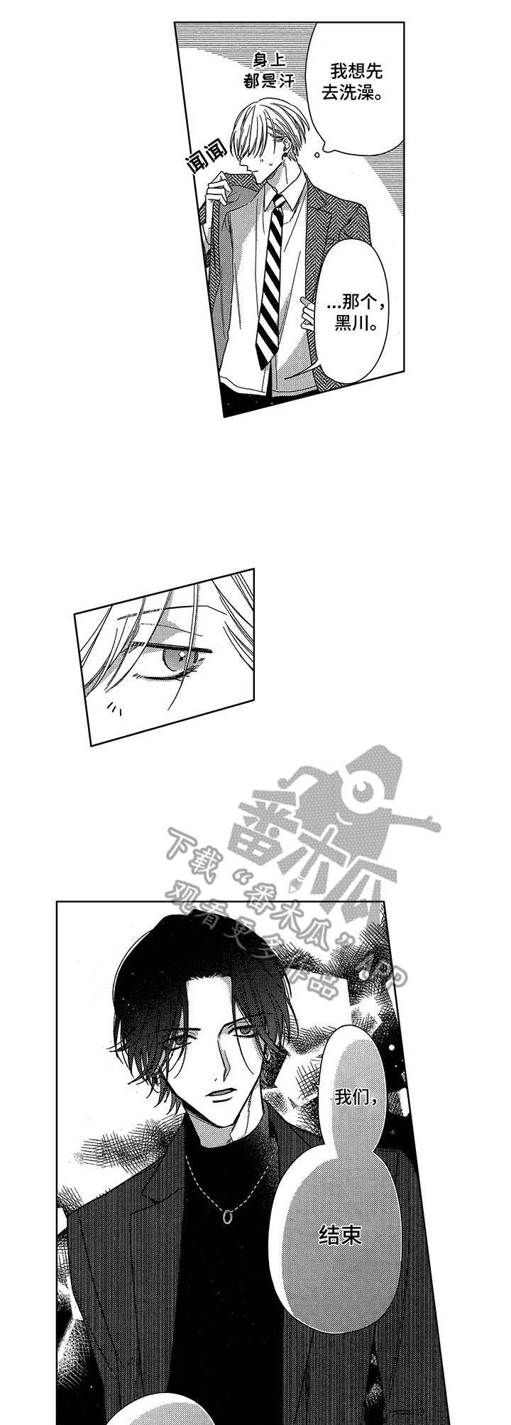第20章：嫉妒7