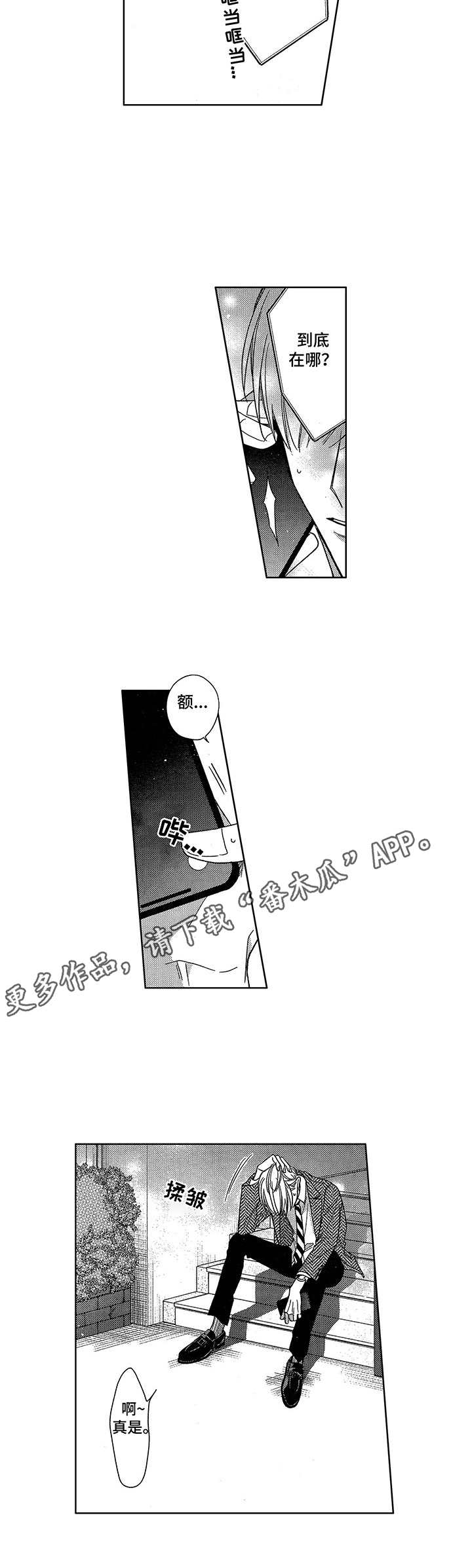 第21章：表白4