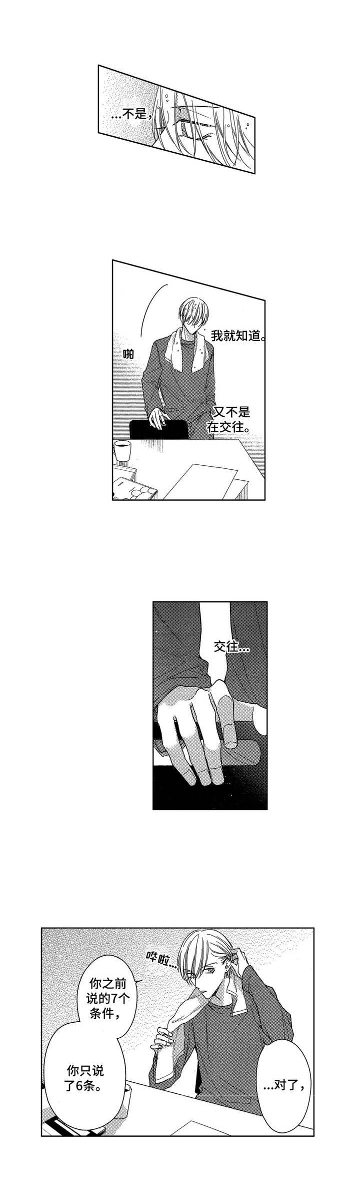 第15章：前女友0