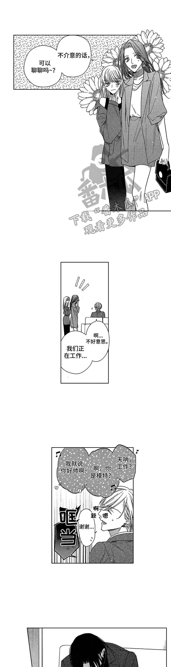 第20章：嫉妒1