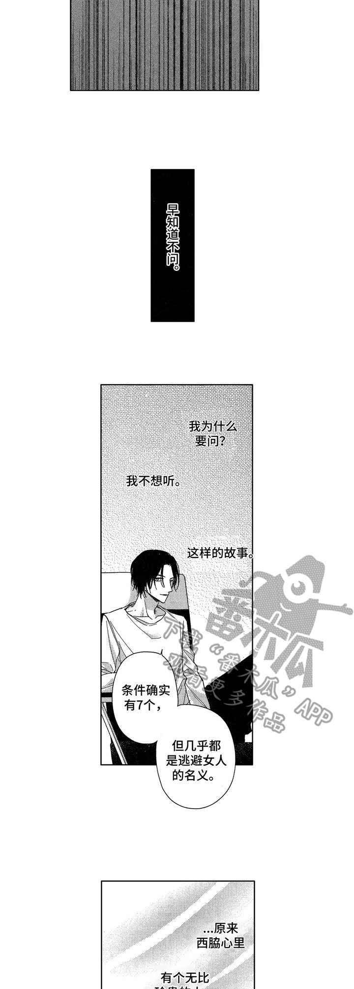 第15章：前女友7