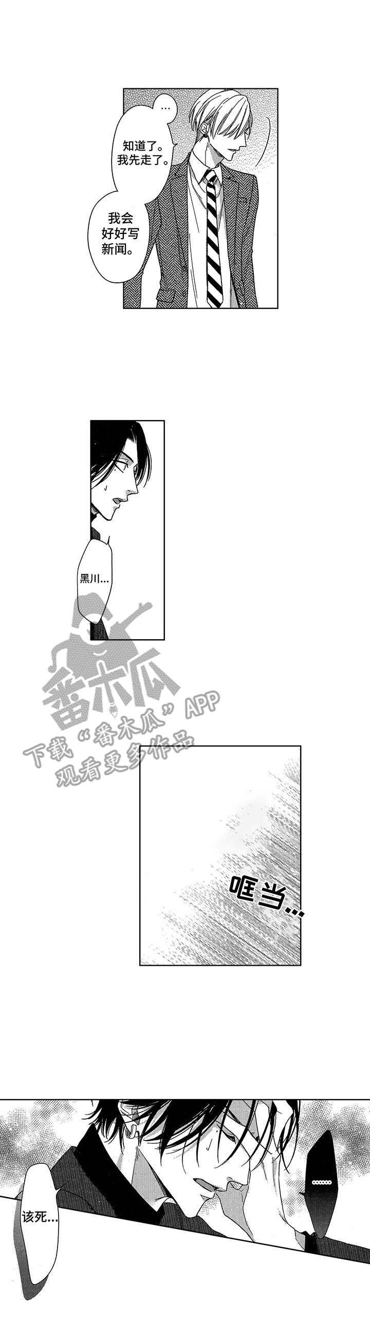 第21章：表白0