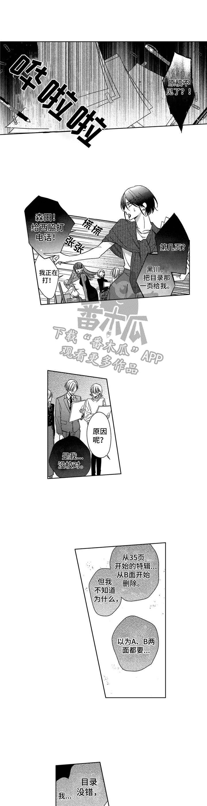 第10章：失误0