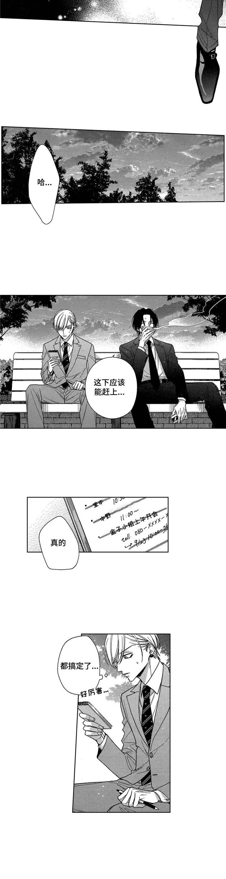 第10章：失误7
