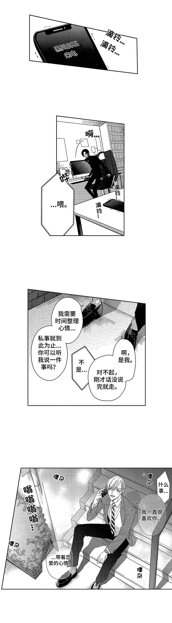第21章：表白1