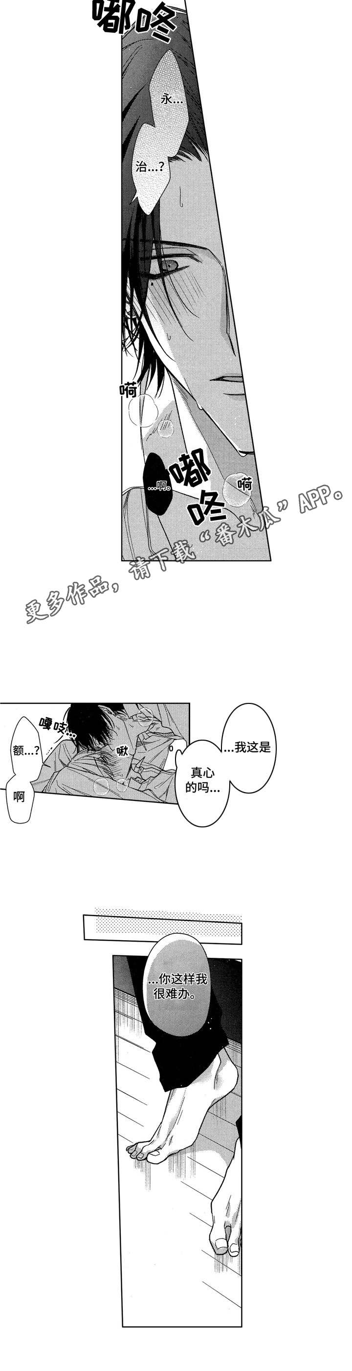 第18章：怪怪的4