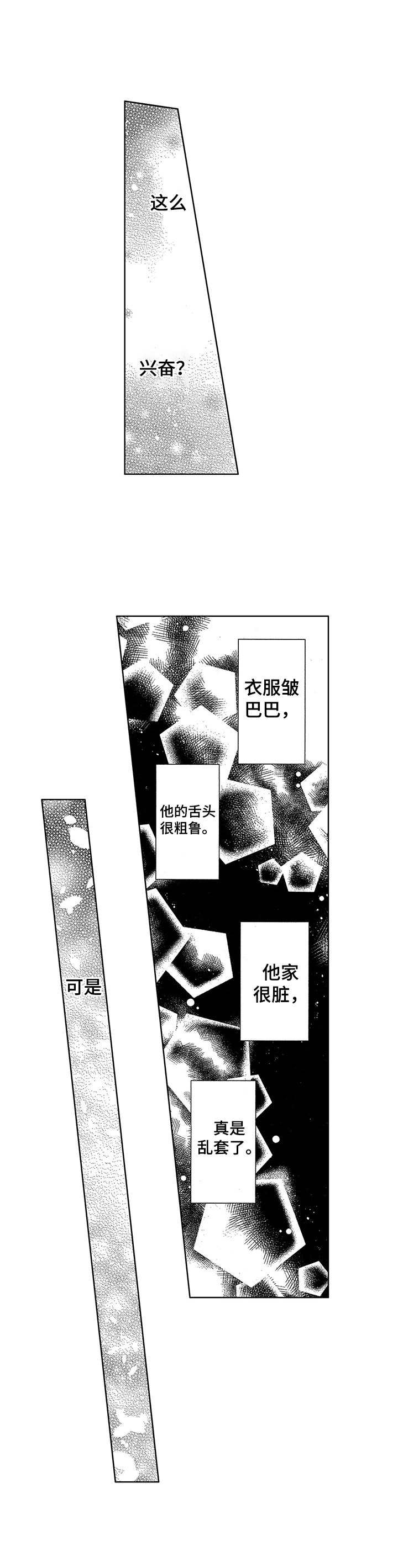 第14章：不得不承认5