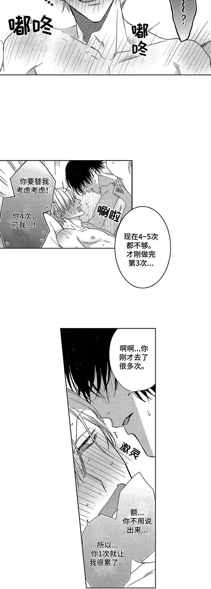 第23章：甜言蜜语（完结）8