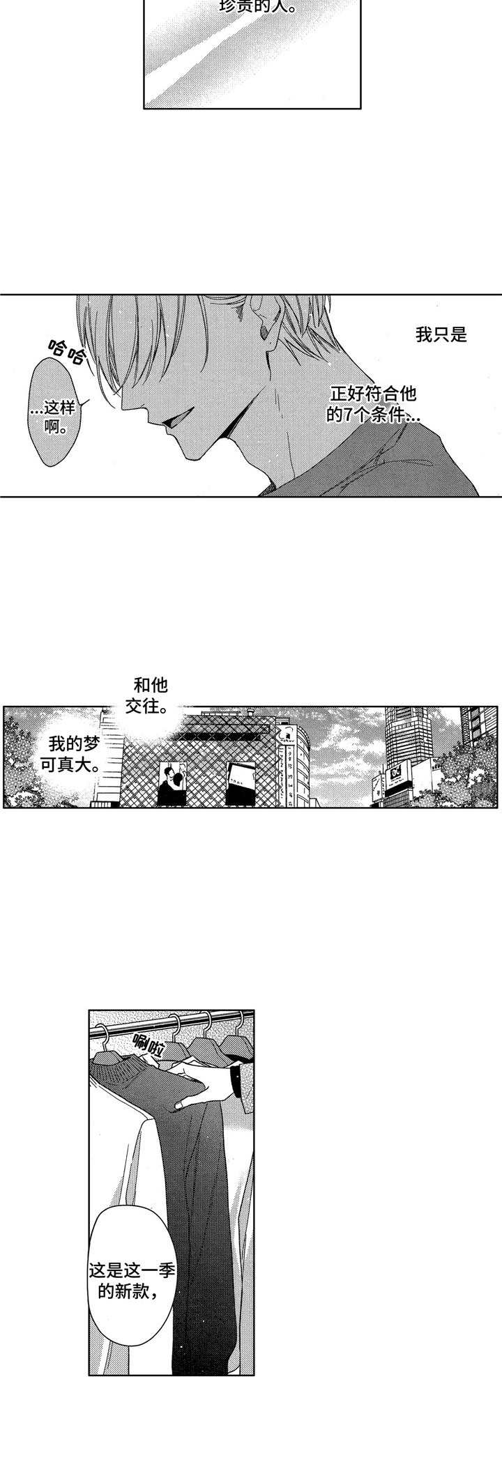 第15章：前女友8