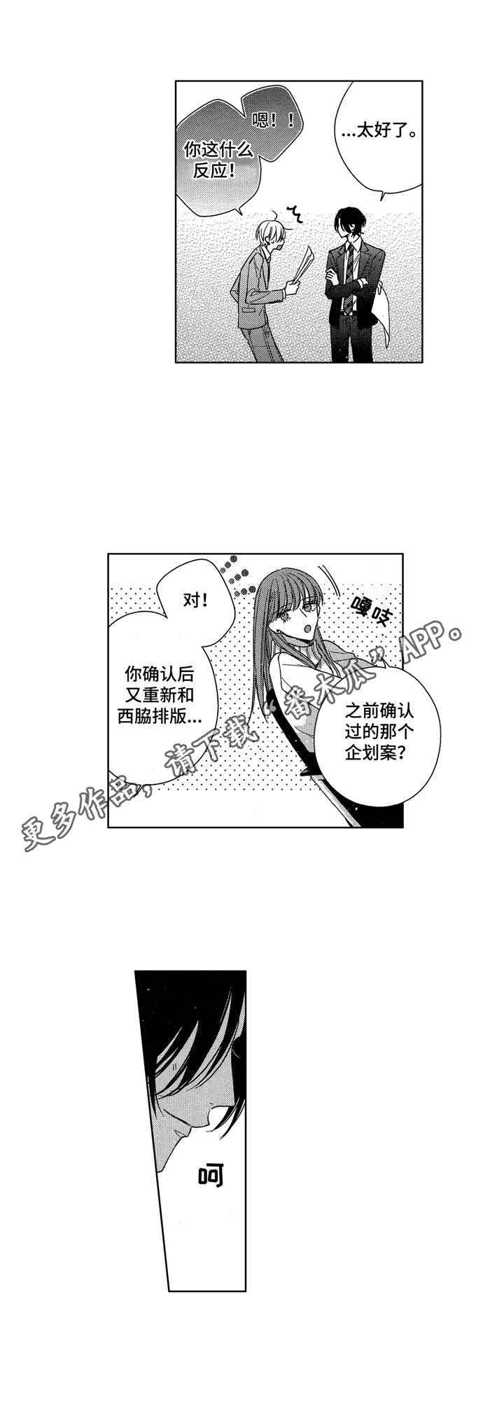 第17章：策划案5