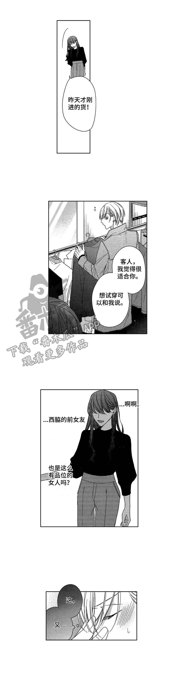 第15章：前女友9
