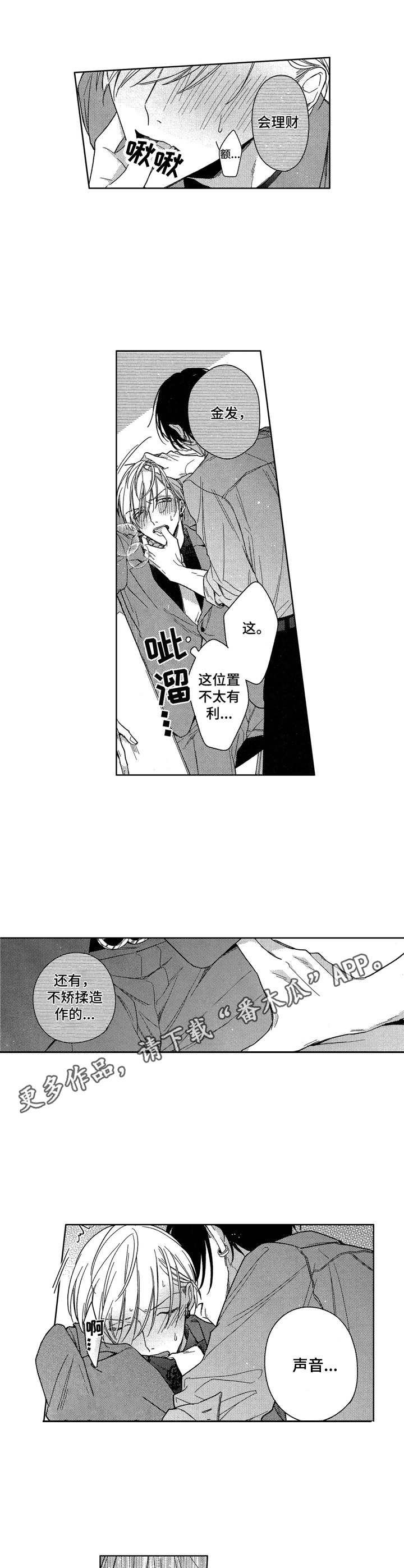 第8章：条件3