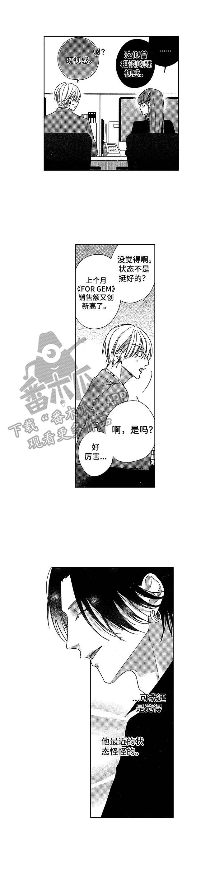 第18章：怪怪的8