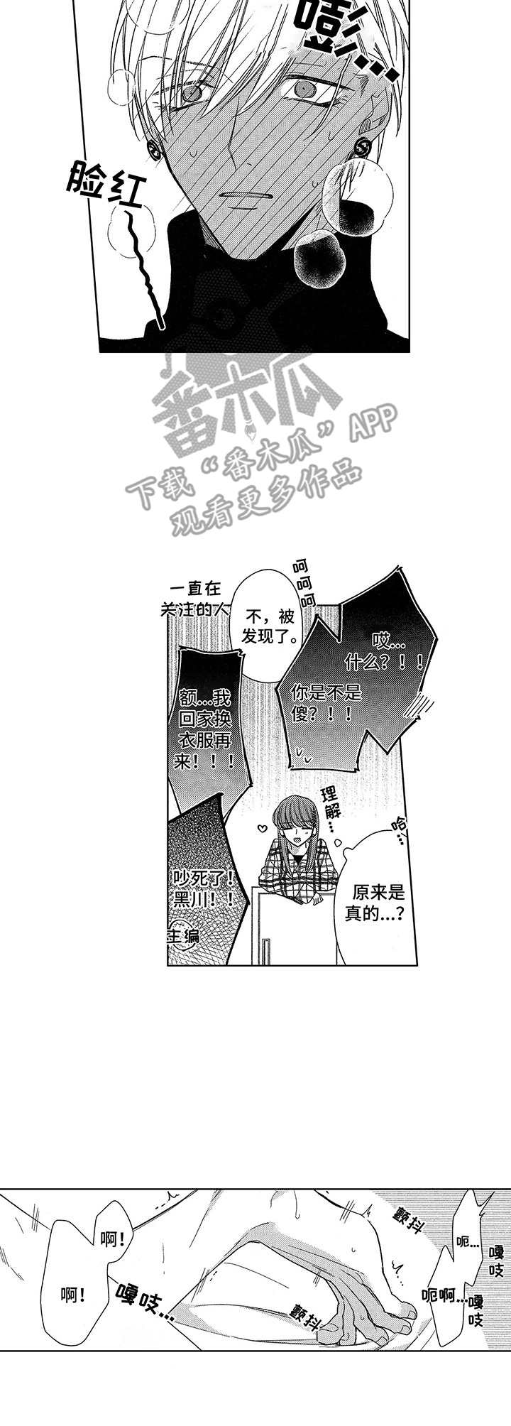 第23章：甜言蜜语（完结）3