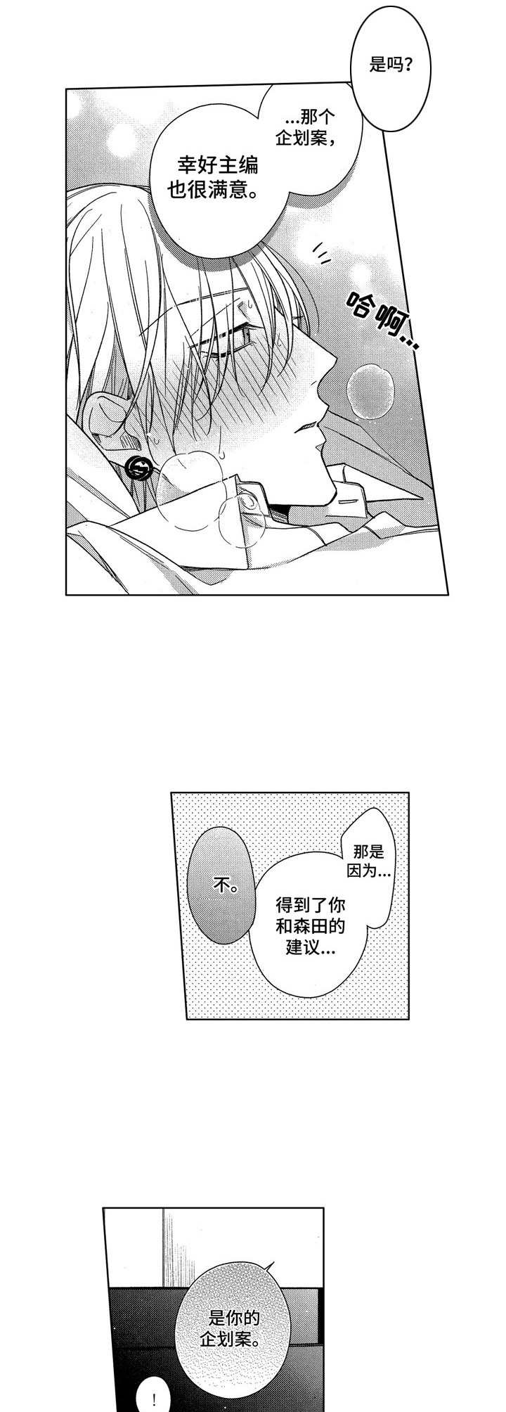第17章：策划案10