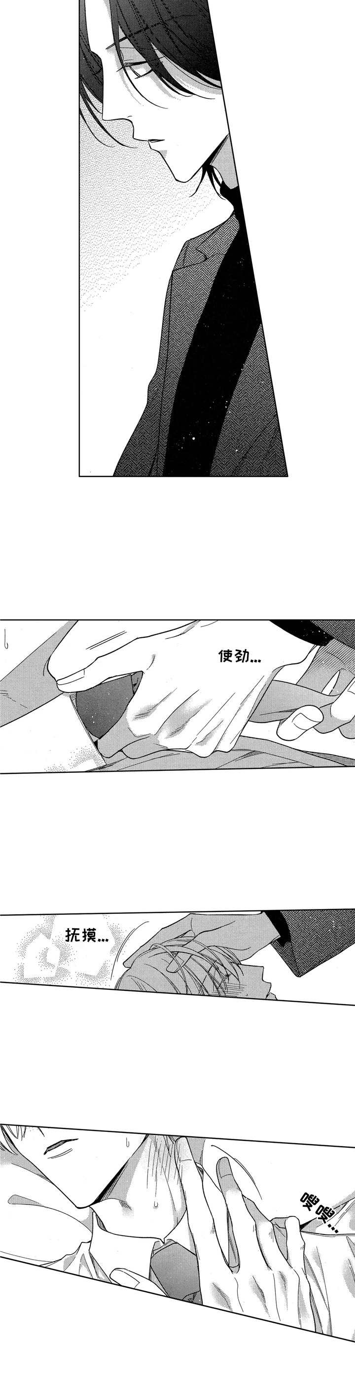 第2章： 醉倒6