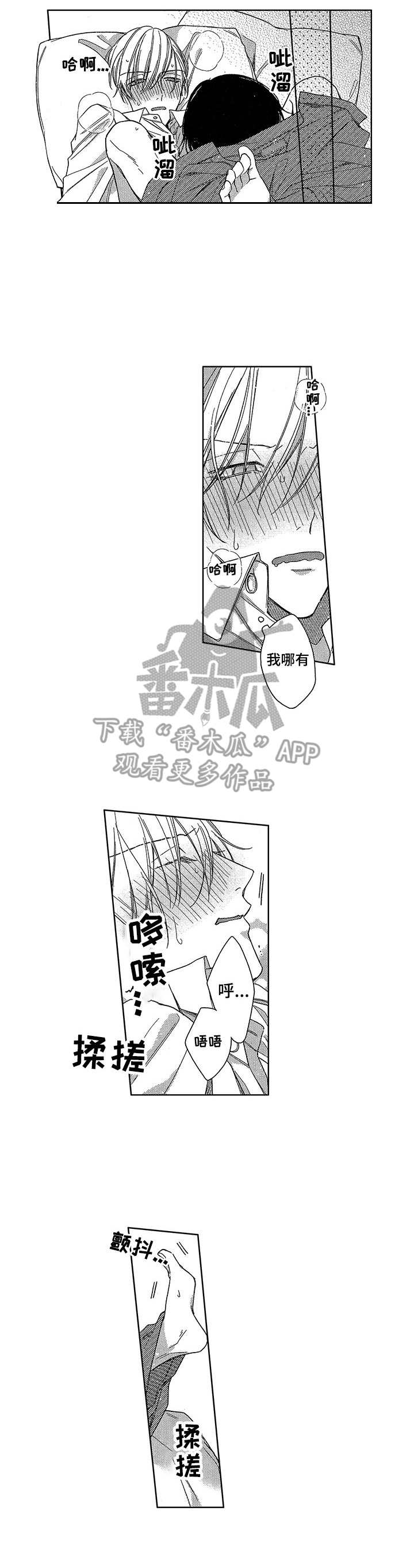 第14章：不得不承认2