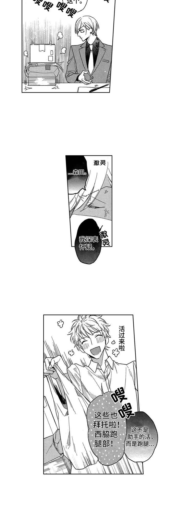 第6章：跑腿8