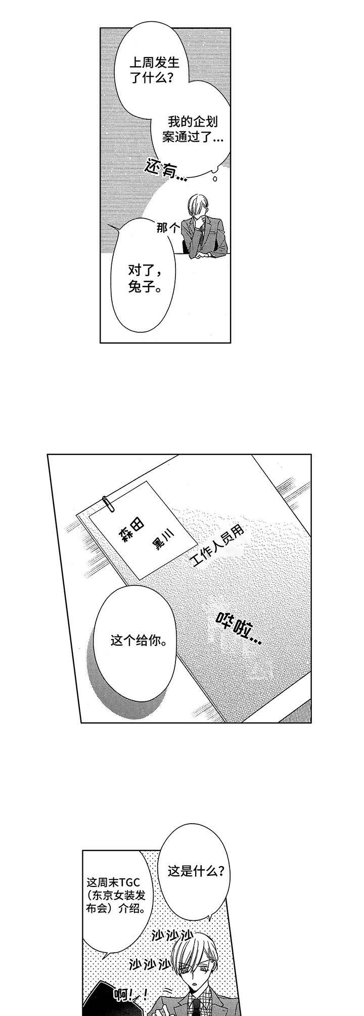 第18章：怪怪的9