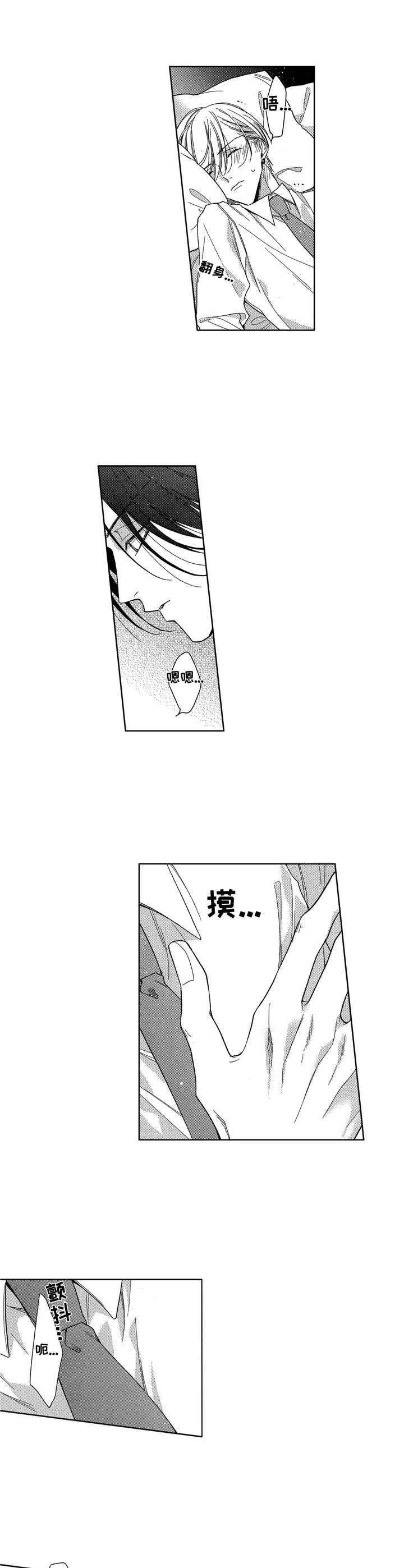 第2章： 醉倒7