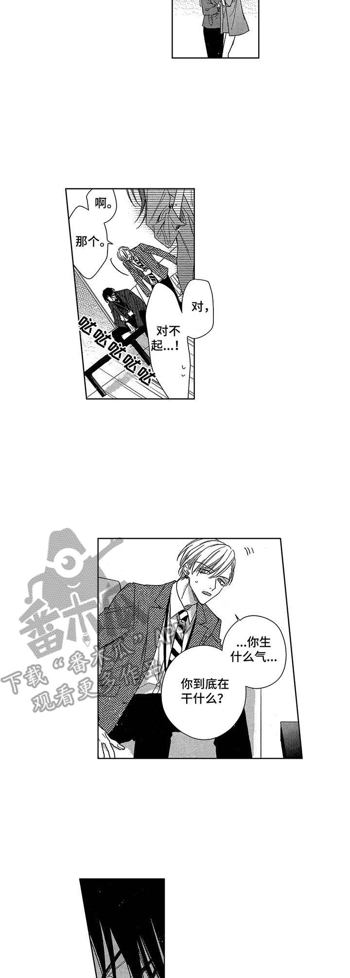 第20章：嫉妒3
